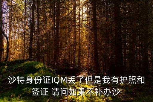 IQM，且米屬于哪個(gè)省