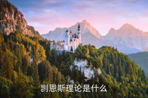 4480理論，以下理論中哪些屬于勞資關系策略理論