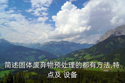 自動化機械設備垃圾處理,惠州自動化機械設備生產(chǎn)廠家