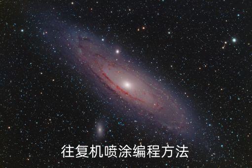 深圳自動化噴漆設備,噴漆自動化設備怎么日常保養(yǎng)