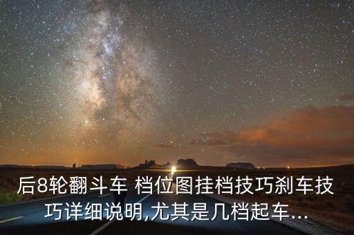 檔位圖,新桑塔納車輛檔位表