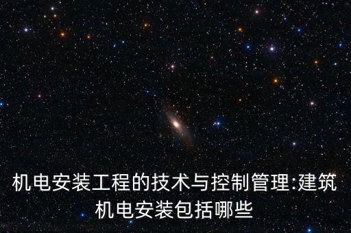 工業(yè)自動化設備安裝與調(diào)試pdf