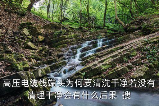 電纜頭，對電力電纜的終端頭和中間接頭有哪些要求