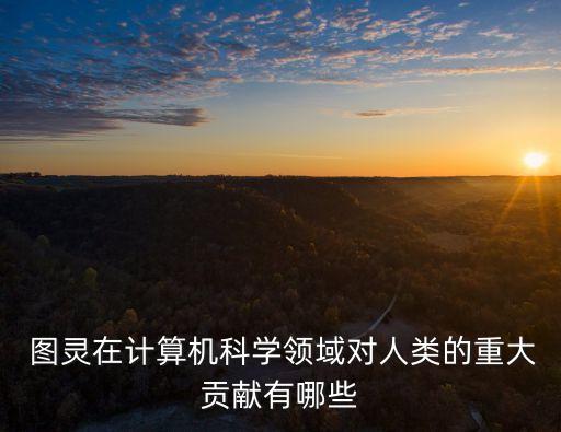 圖靈量子,上海圖靈量子
