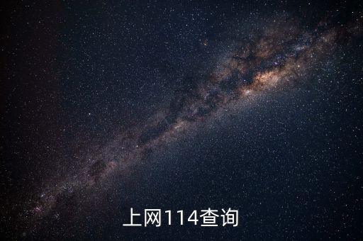 圖114，建筑圖圓管11440什么意思