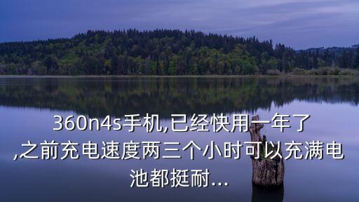 什么數(shù)據(jù)線360可以快充