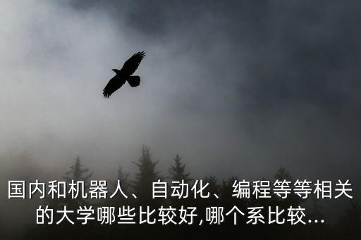 自動(dòng)化編程最好的專業(yè)是,電氣自動(dòng)化技術(shù)專業(yè)怎么報(bào)名?