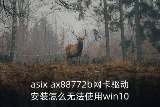 asix，asix electronics是什么意思
