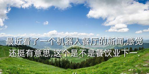 大優(yōu)機(jī)器人多少錢一臺(tái),十款掃地機(jī)器人推薦給大家參考