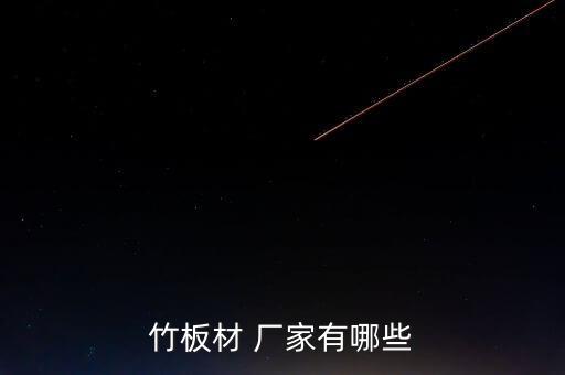 自動(dòng)化竹木切片設(shè)備廠家,竹木刀叉勺自動(dòng)化設(shè)備廠家