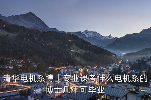 李立浧，經(jīng)濟(jì)學(xué)博士與電力博士哪個(gè)更有前途