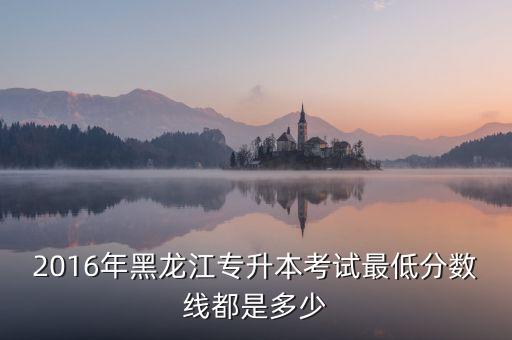 綏化學(xué)院自動(dòng)化專(zhuān)業(yè)