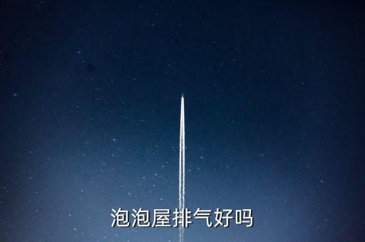 泡泡屋，去廈門泡泡屋怎么坐公交