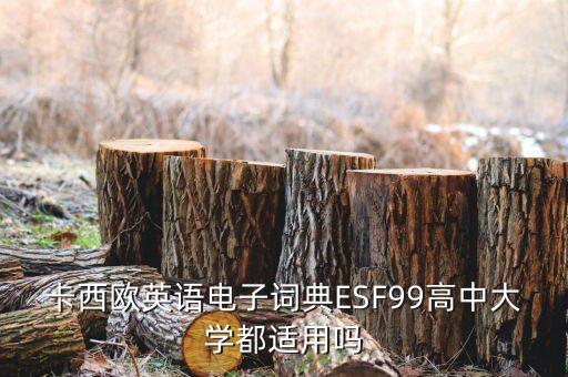 sf99，金子上刻有SF99是什么意思