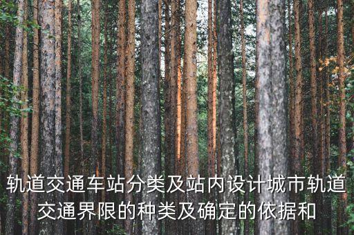 軌道站，廣州有哪幾個(gè)輕軌站