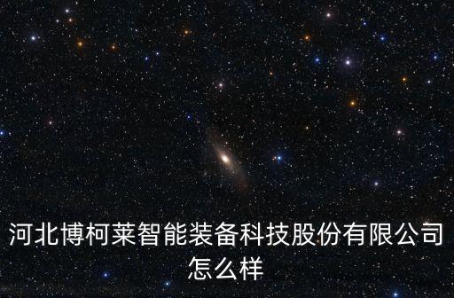 自動化設(shè)計的公司,中國生產(chǎn)自動化設(shè)備的公司有哪些?