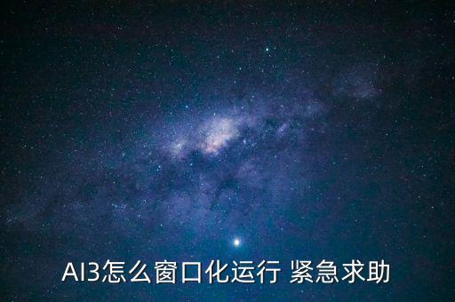 ai3，ai3是什么意思
