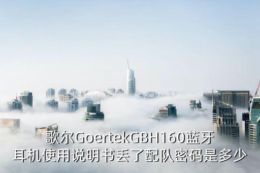 goertek，濰坊歌爾電子廠英文名字叫什么