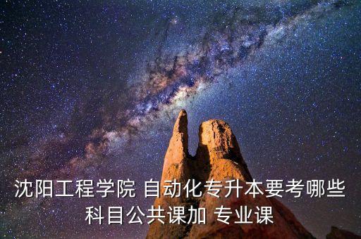 自動(dòng)化專業(yè)電路課期末考試