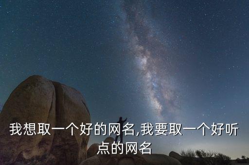 自動化切割機設(shè)備起個好網(wǎng)名,起個什么網(wǎng)名好聽而且有個性?