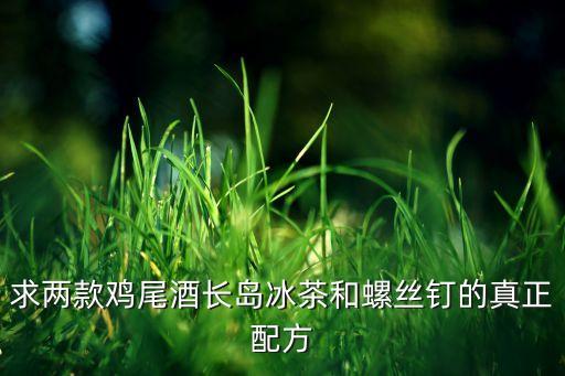 gimlet，螺絲鉆雞尾酒名字的來歷