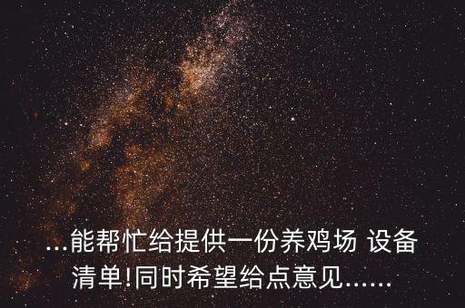 養(yǎng)殖設(shè)備自動(dòng)化廠家直銷,鵪鶉全自動(dòng)化養(yǎng)殖設(shè)備 原創(chuàng)視頻