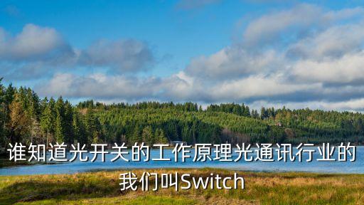 光通信行業(yè)自動化設(shè)備,自動化設(shè)備包括哪些?