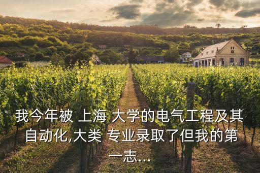 上海  大學(xué)自動(dòng)化專業(yè),上海大學(xué)自動(dòng)化專業(yè)在哪個(gè)校區(qū)