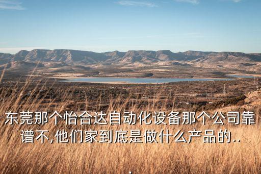 自動(dòng)化設(shè)備定制專家,定制非標(biāo)自動(dòng)化設(shè)備具備以下特點(diǎn)