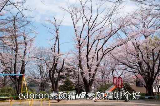 戴森v7，戴森V8和V7除螨儀的區(qū)別