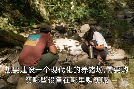 許昌自動(dòng)化養(yǎng)豬設(shè)備,自動(dòng)化養(yǎng)豬設(shè)備規(guī)?；l(fā)展勢(shì)在必行