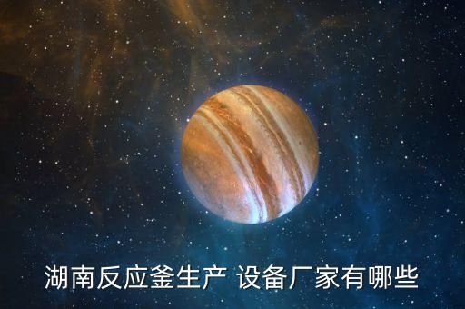 長沙灑水自動化設(shè)備公司,長沙有哪些自動化設(shè)備公司