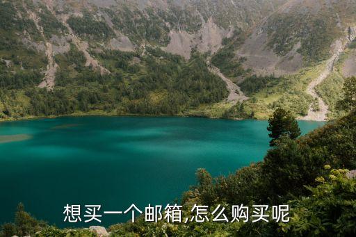 萬網(wǎng)企業(yè)郵箱,比較好的國內(nèi)企業(yè)郵箱有哪些?