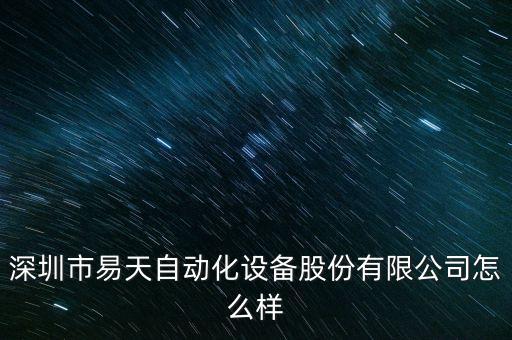 昭通小型預(yù)制塊自動化設(shè)備,工業(yè)自動化設(shè)備有哪些?看這里!