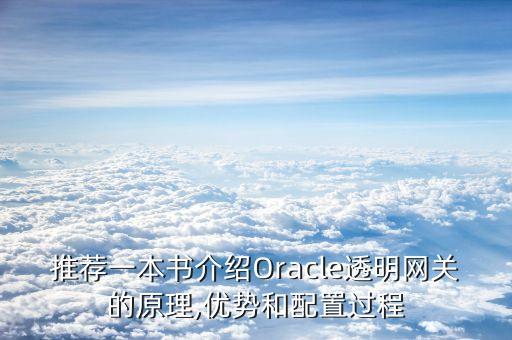 透明網(wǎng)的數(shù)據(jù),數(shù)據(jù)鏈路層透明傳輸如何理解?