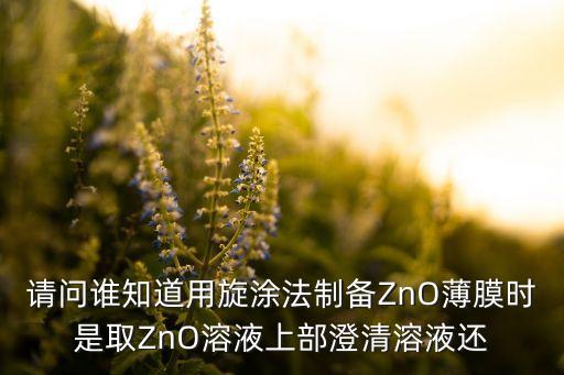 旋涂，誰能教教我怎樣旋涂