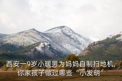 發(fā)明小機(jī)器人制作圖,如何制作超簡(jiǎn)單瓶蓋機(jī)器人?