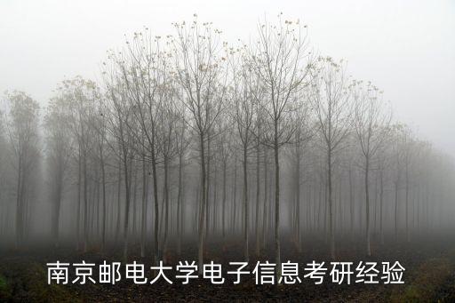 南郵自動(dòng)化專(zhuān)業(yè)課多嗎,南大自動(dòng)化專(zhuān)業(yè)排名第62位