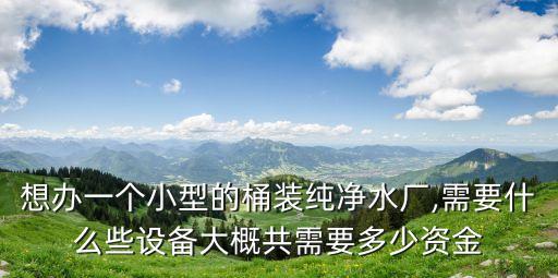 噸桶自動(dòng)化設(shè)備,自動(dòng)化設(shè)備有哪些?