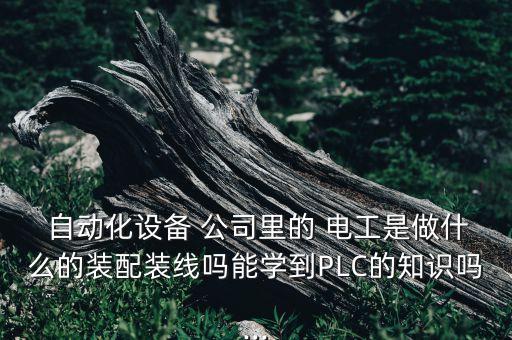 科控自動(dòng)化電工公司,保定科控自動(dòng)化電工