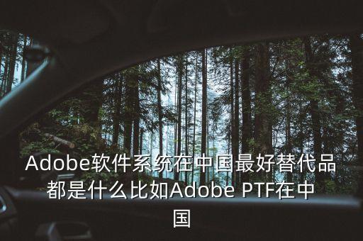 替代產(chǎn)品，金屬替代品有哪些
