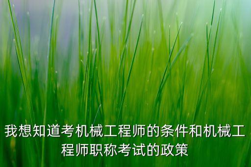 杭州自動化設備考試時間,電氣工程師杭州高考時間公布