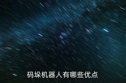 預(yù)制廠碼垛機(jī)自動化設(shè)備,彩鋼復(fù)合板自動碼垛機(jī)怎么選型?