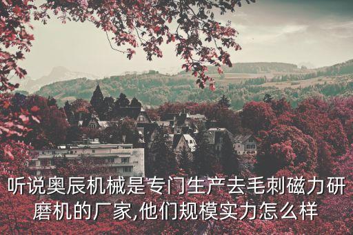 廣東自動化去毛刺公司招聘,煙草公司招聘哪些專業(yè)呢?