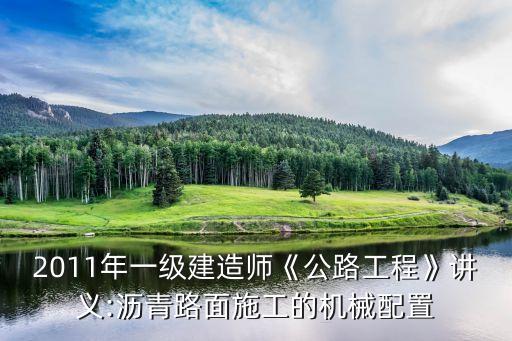 水泥路自動化設(shè)備,整個水泥砼路面改造工程流程