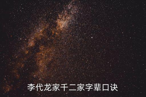 李明遠,第二代李千二:周氏生李明遠李芳遠