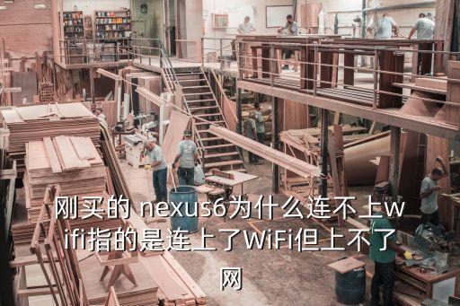 nexus6 無(wú)法數(shù)據(jù)上網(wǎng)