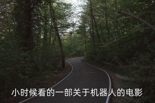 跟隨皮箱機器人,《迷你世界》攻略機器人制作圖文教程