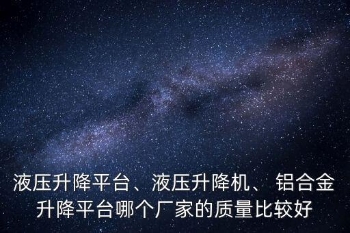 濟(jì)南鋁合金自動(dòng)化設(shè)備,濟(jì)南正科自動(dòng)化設(shè)備有限公司