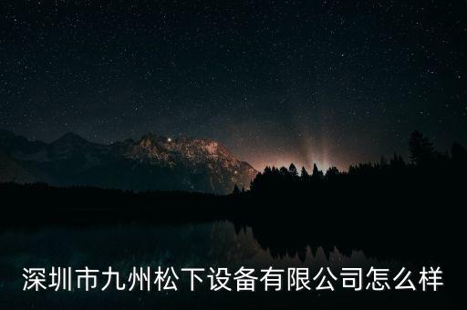 廣東自動化儀器設(shè)備,東莞哪家公司專業(yè)做非標(biāo)自動化設(shè)備?